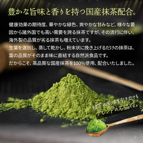 深蒸黑茶配抹茶袋裝蓬鬆混合 2.5g x 100p